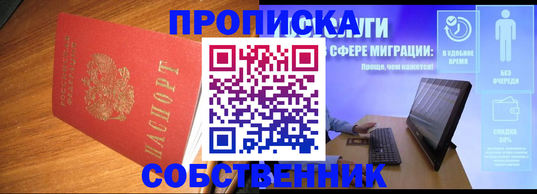 временная регистрация в Александровске