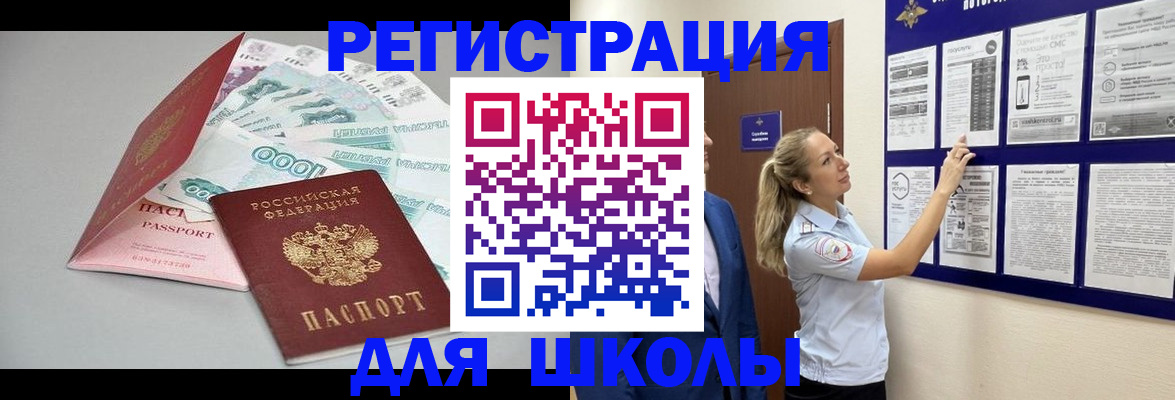 регистрация для дет. сада в Александровске