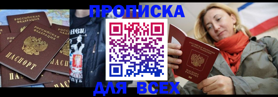 где прописаться в Александровске