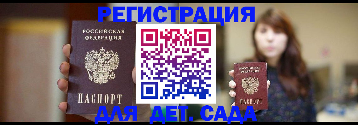 временная регистрация в Александровске