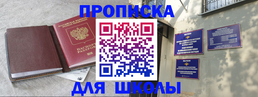 купить прописку в Александровске