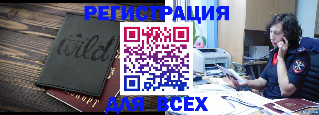 прописка иностранных граждан в Александровске