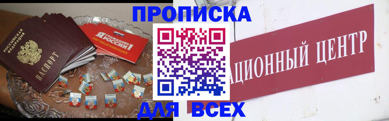 прописка регистрация в Александровске
